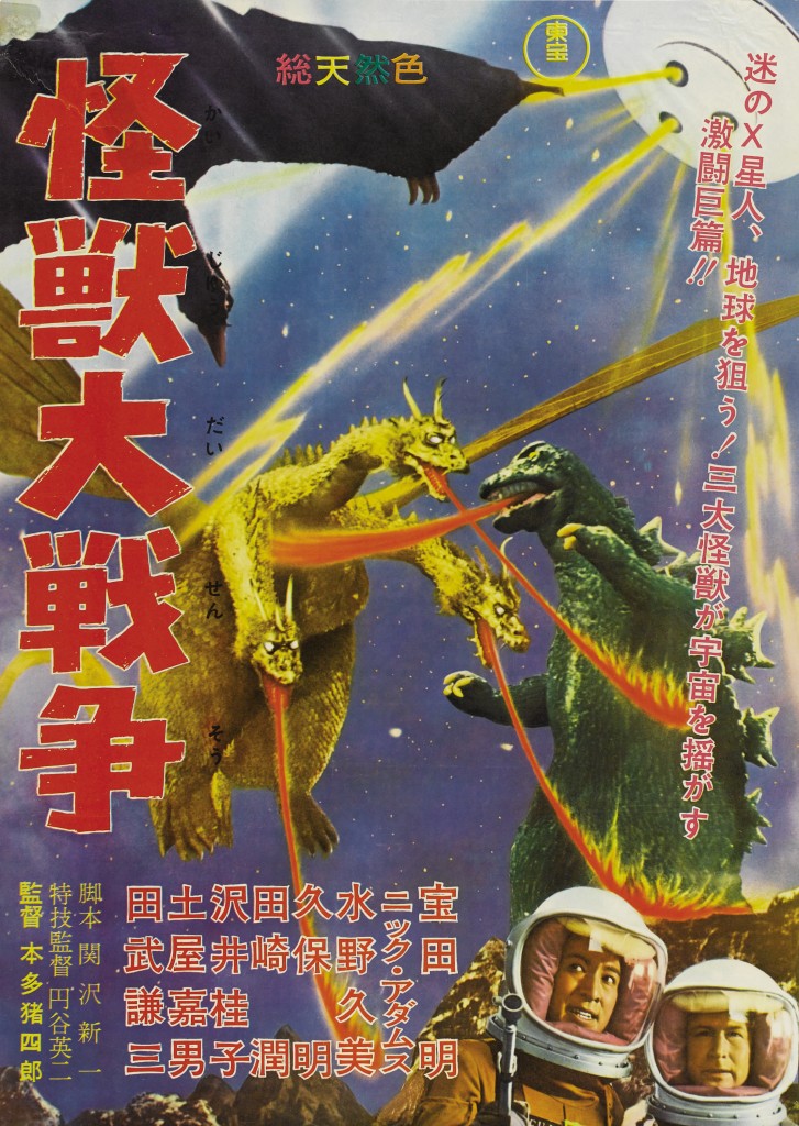 poster-godzilla-vs-monster-zero-japanese
