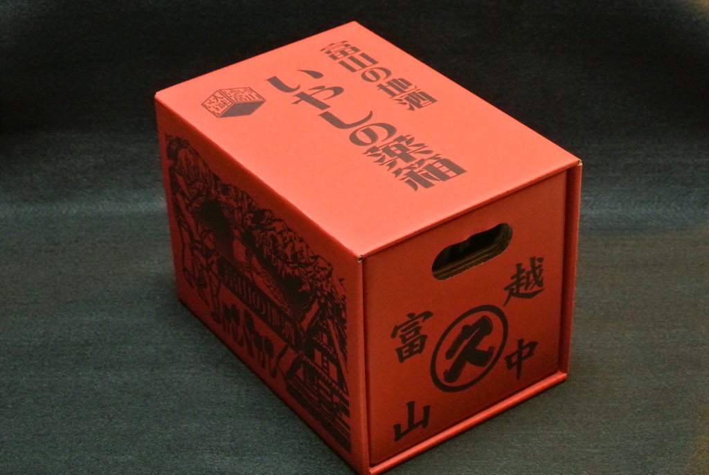いやしの薬箱】日本酒のお土産に最適！富山の地酒を送るならこれ 富山の遊び場！