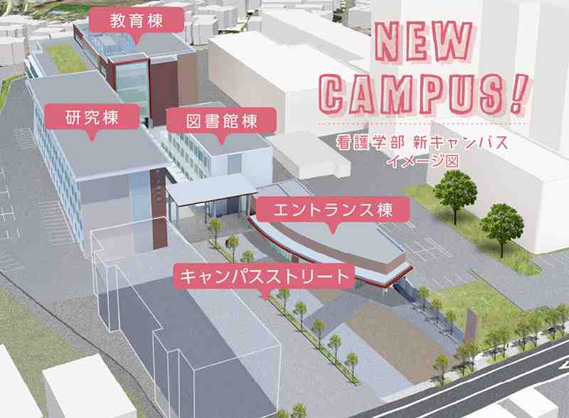新校舎 富山県立大学の看護学部新キャンパスが4月に誕生 富山の遊び場