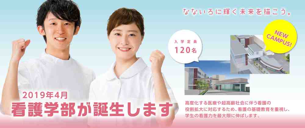 新校舎 富山県立大学の看護学部新キャンパスが4月に誕生 富山の遊び場