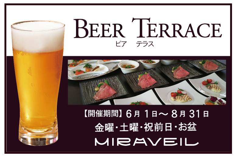 富山のビアガーデン 2020最新 ビール飲み放題 おすすめ特集 富山の遊び場