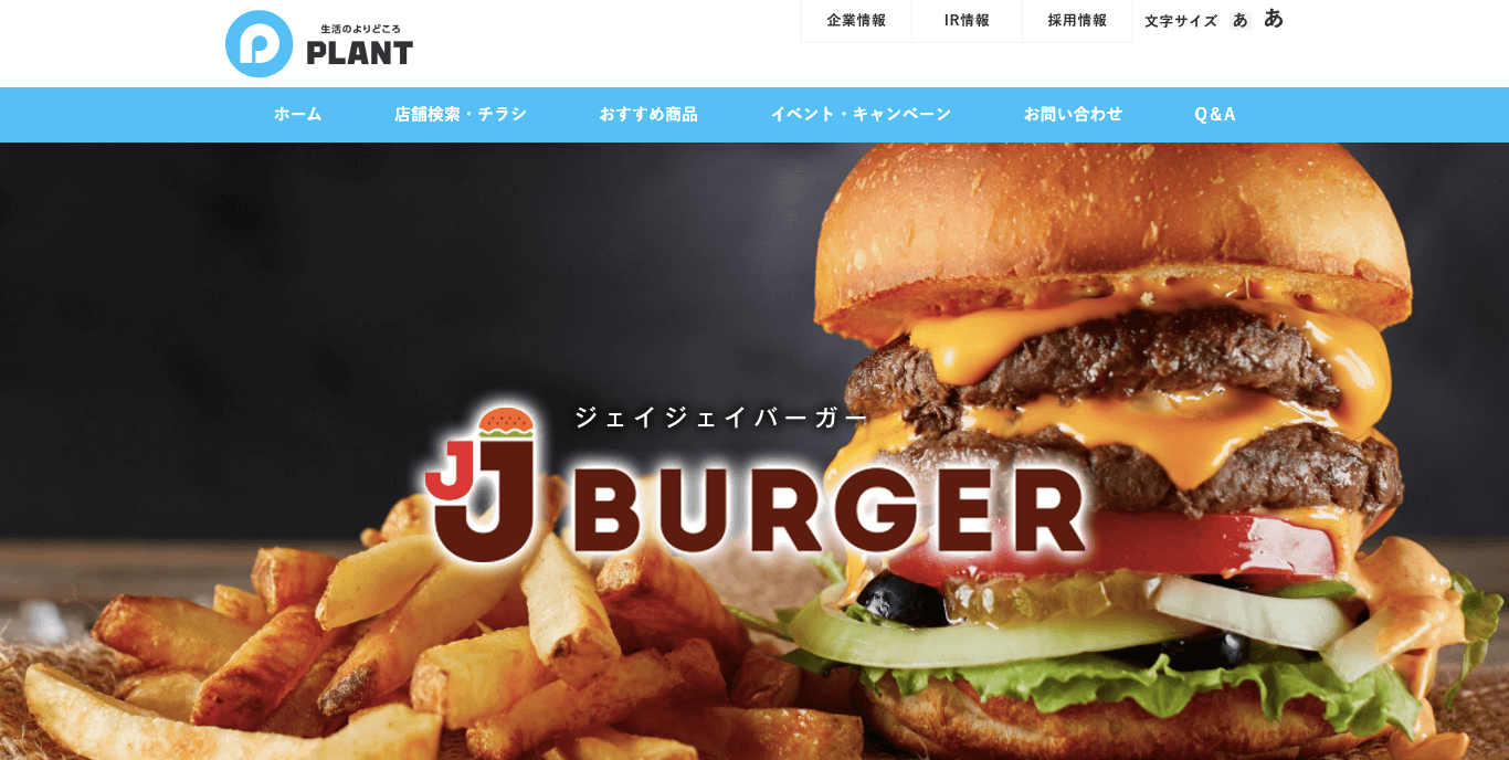 開店 ジェイジェイバーガー Jjburger 黒部店が10月8日にオープン予定 富山の遊び場