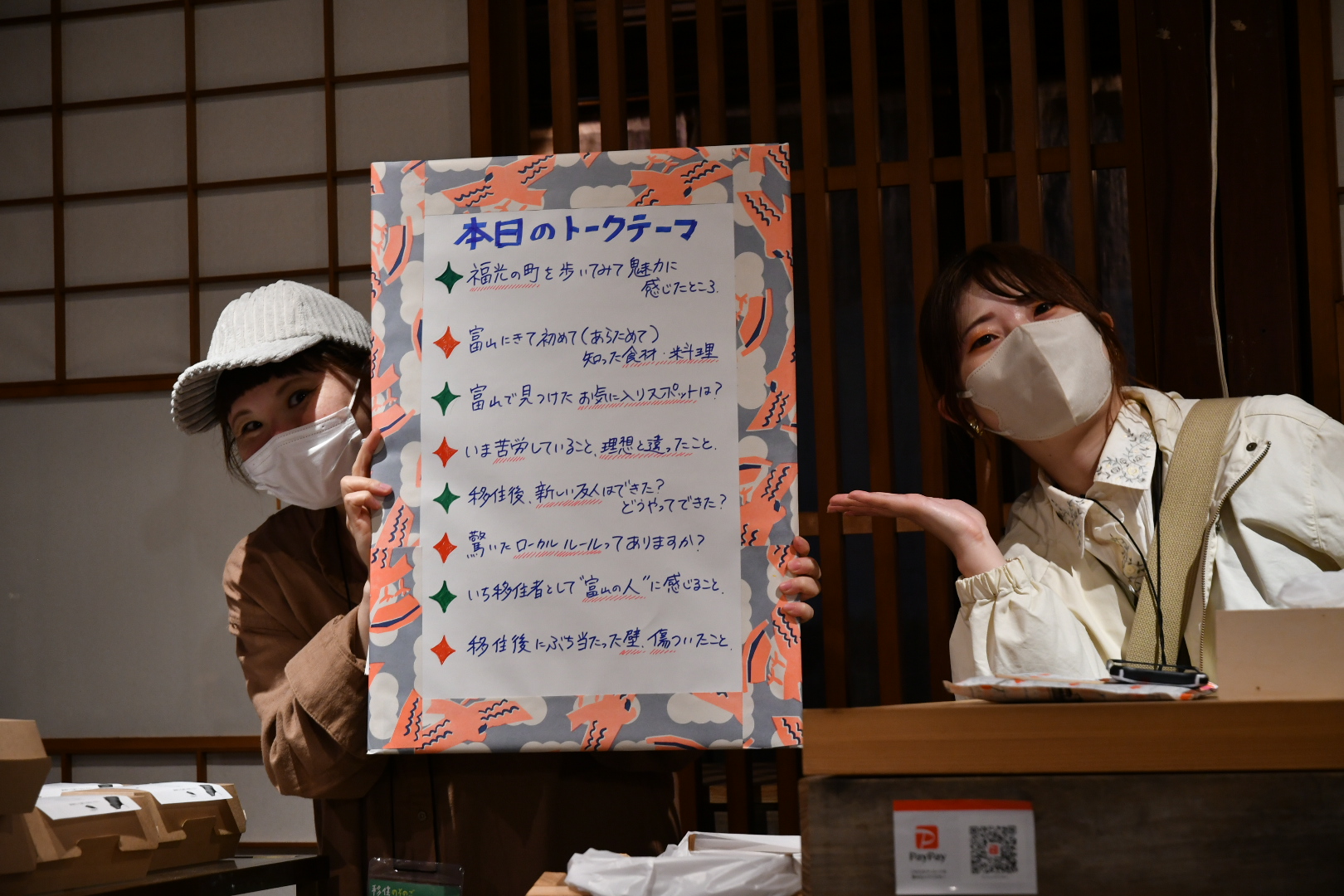 【移住のその後】イベント参加してより富山を好きになった! | 富山の遊び場!